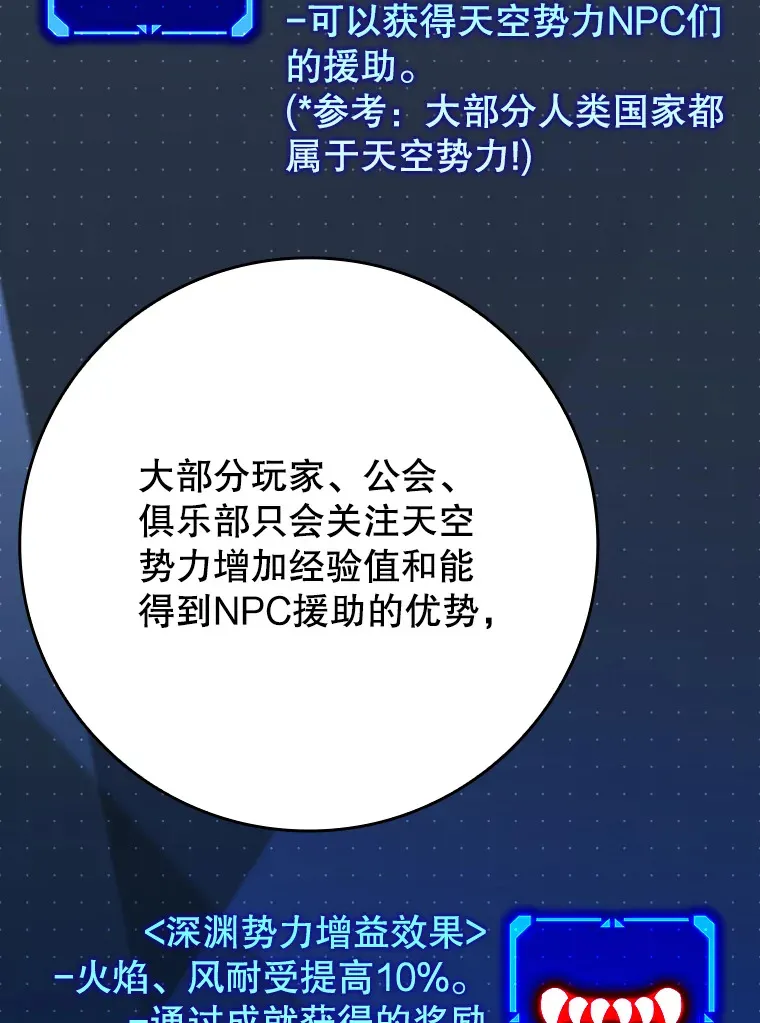 28.深渊和天空 第124页
