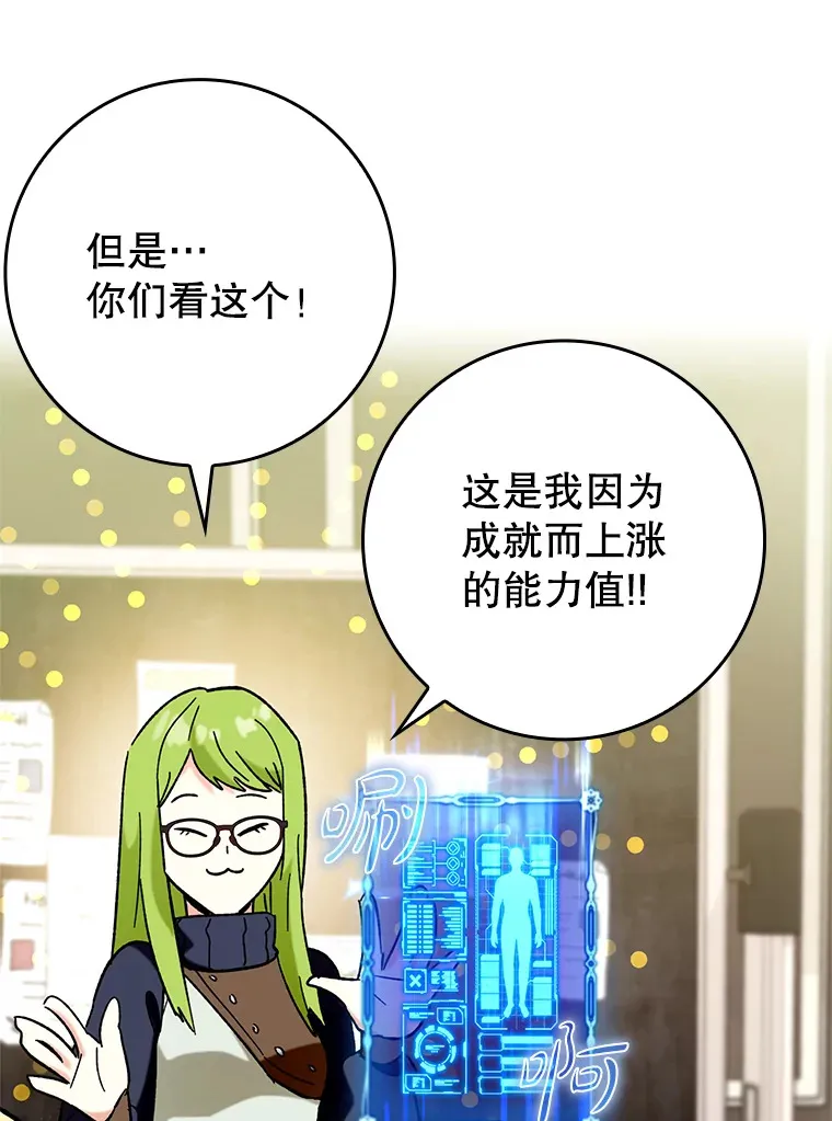 28.深渊和天空 第126页