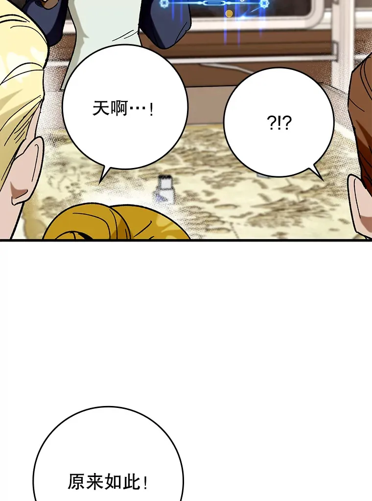 28.深渊和天空 第127页