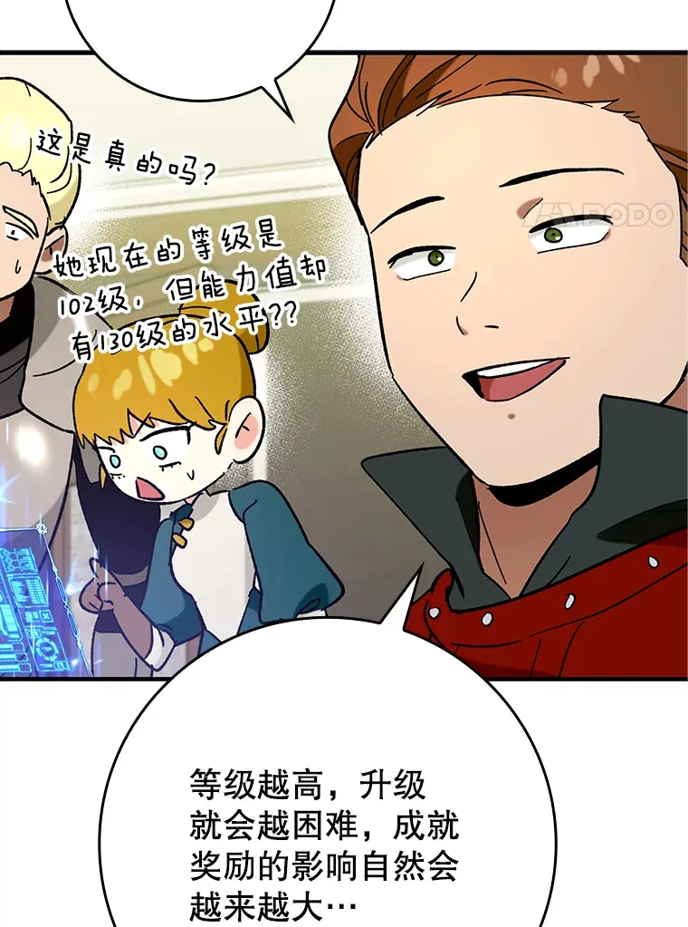 28.深渊和天空 第128页