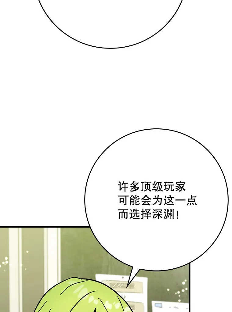28.深渊和天空 第129页