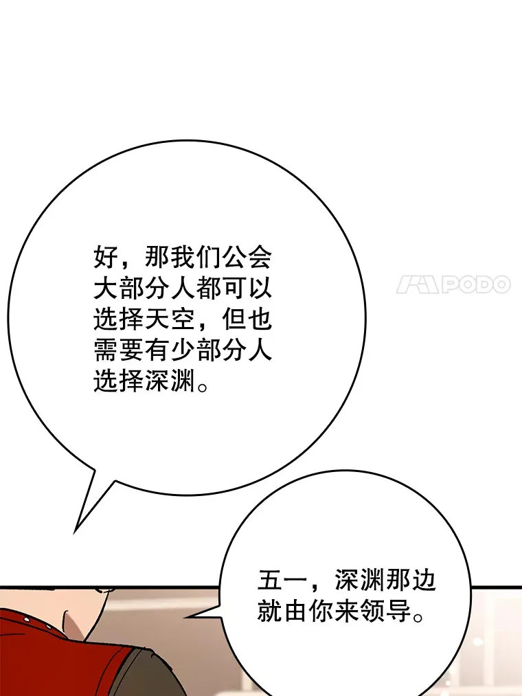 28.深渊和天空 第131页