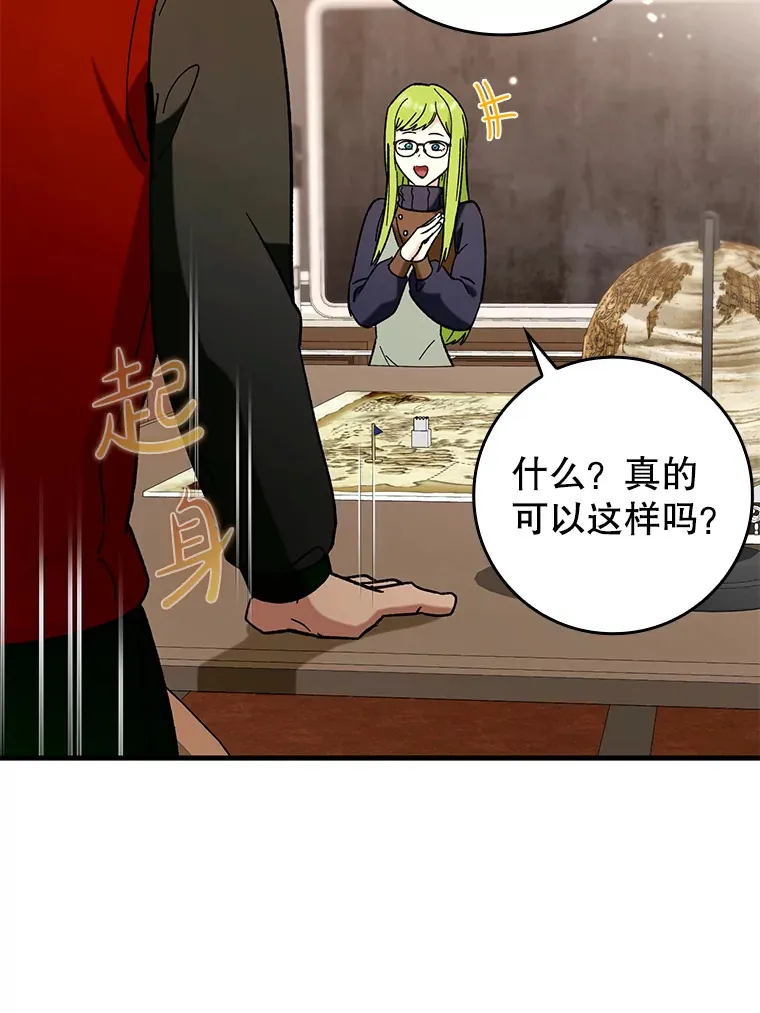 28.深渊和天空 第132页