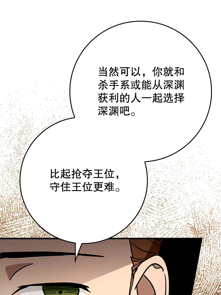 28.深渊和天空 第133页