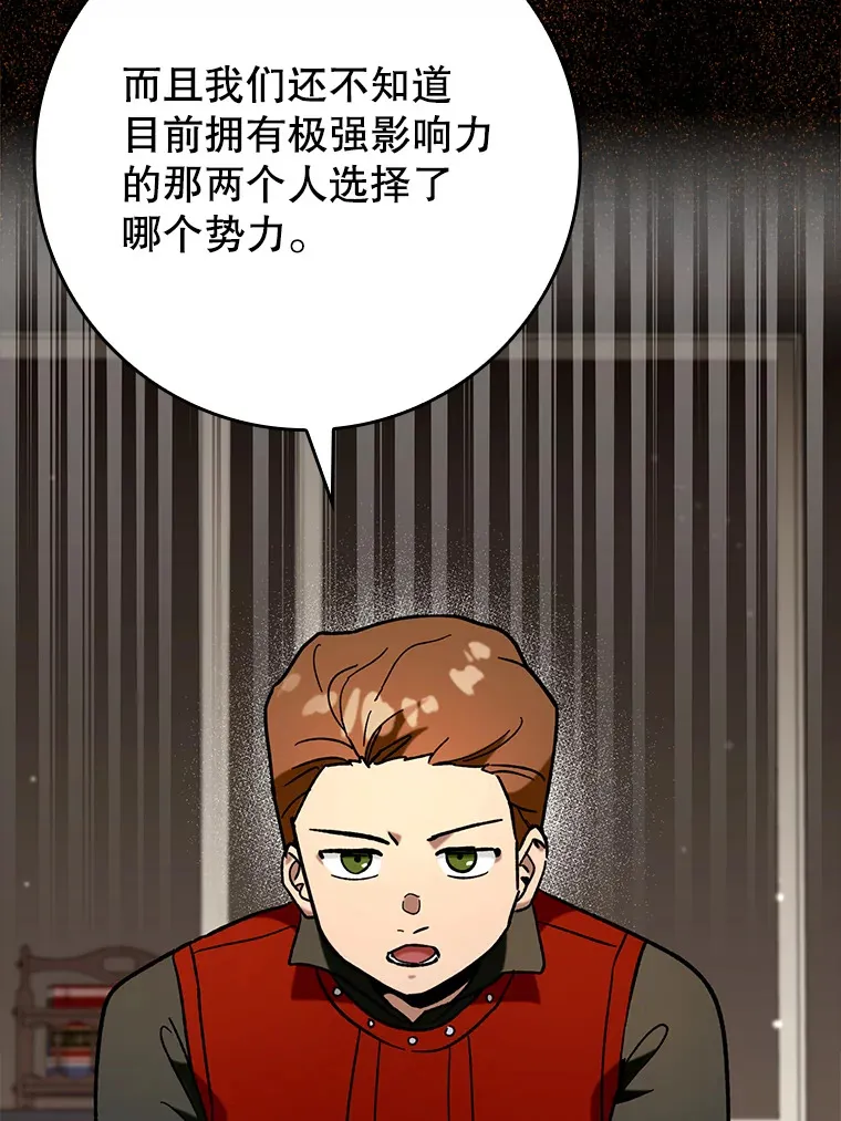 28.深渊和天空 第135页