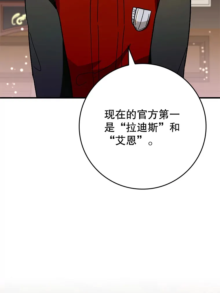 28.深渊和天空 第136页