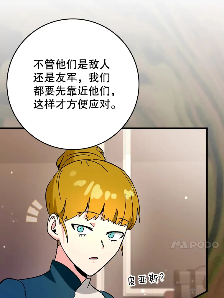 28.深渊和天空 第137页