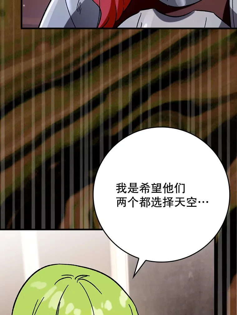 28.深渊和天空 第139页