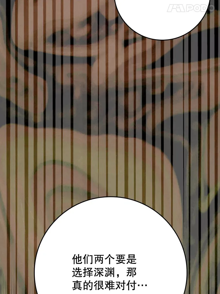 28.深渊和天空 第141页