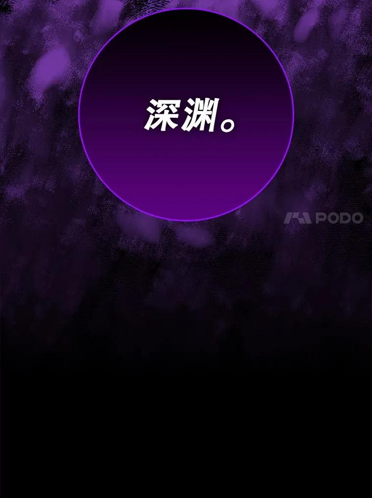 28.深渊和天空 第147页