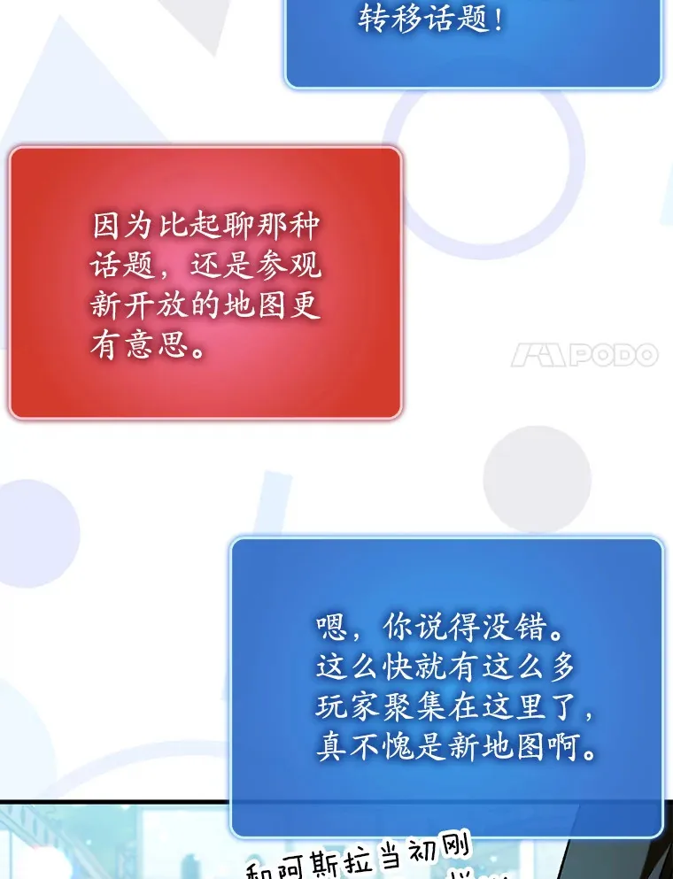 29.不同选择 第76页