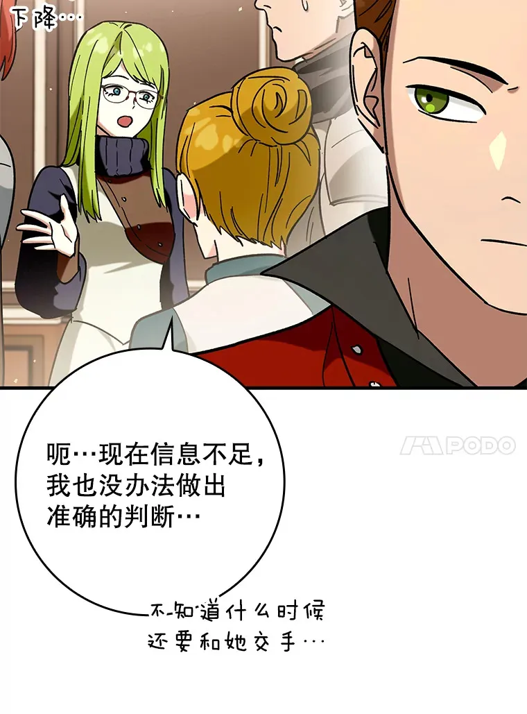 36.天使露易丝？ 第29页