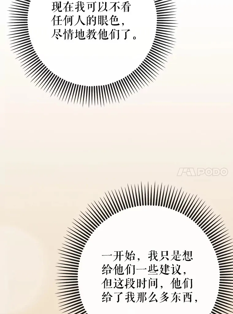 37.巨额酬劳 第125页