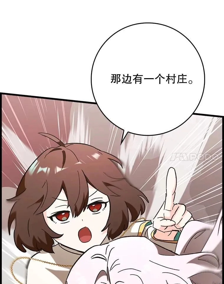 52.找到她了 第21页