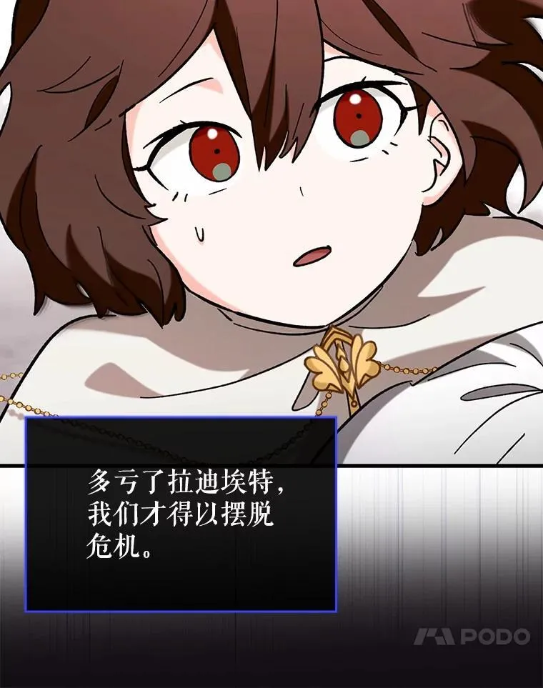 52.找到她了 第24页