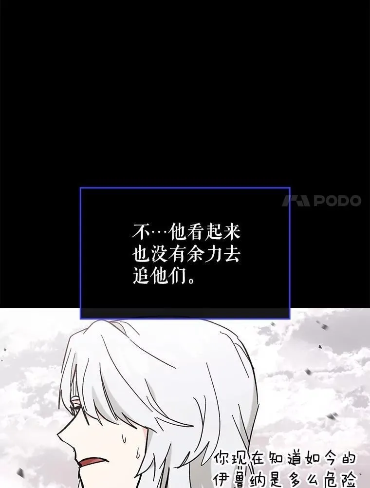52.找到她了 第31页