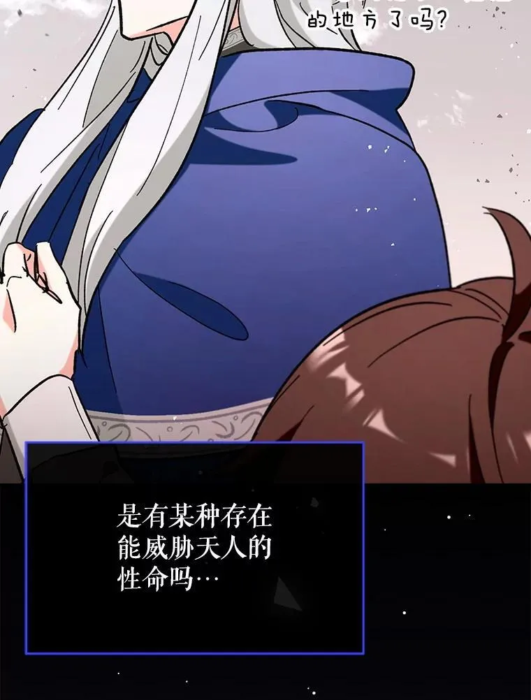 52.找到她了 第32页