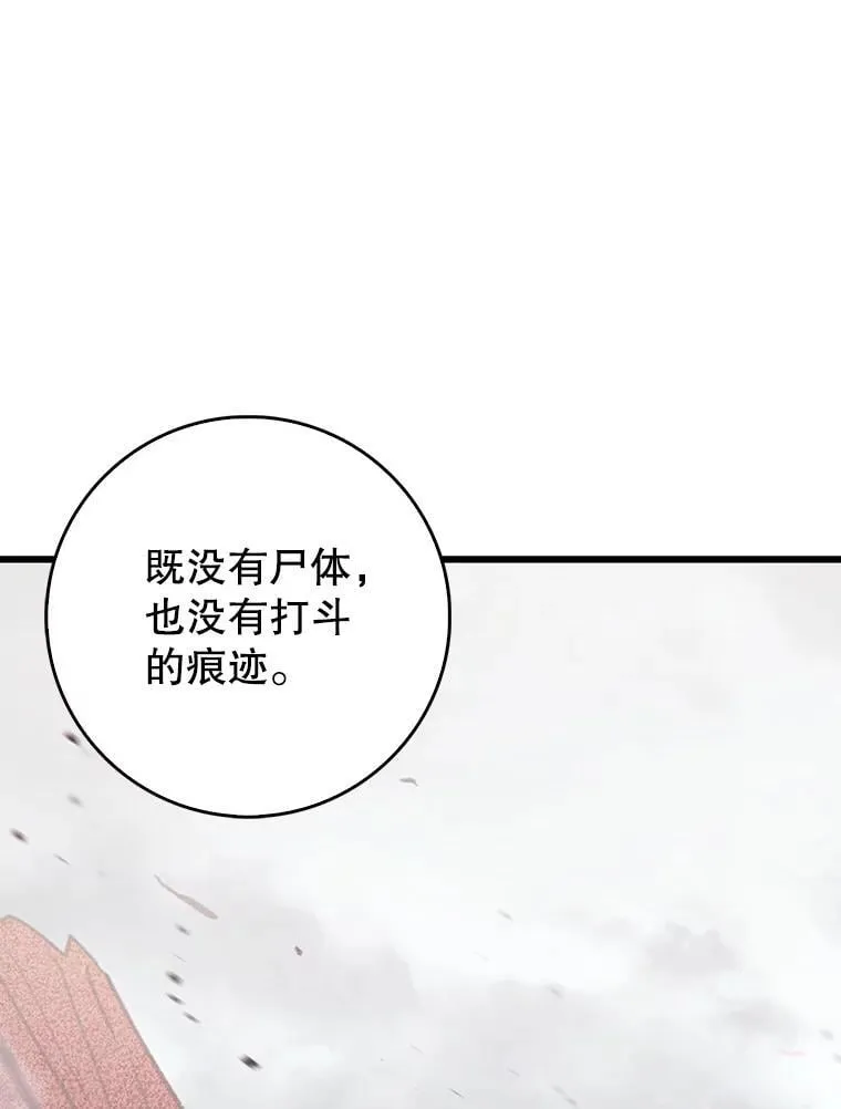 52.找到她了 第38页