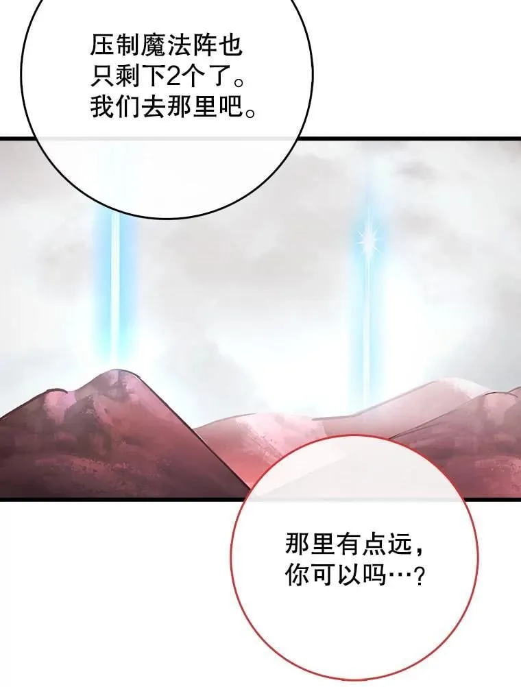 52.找到她了 第43页