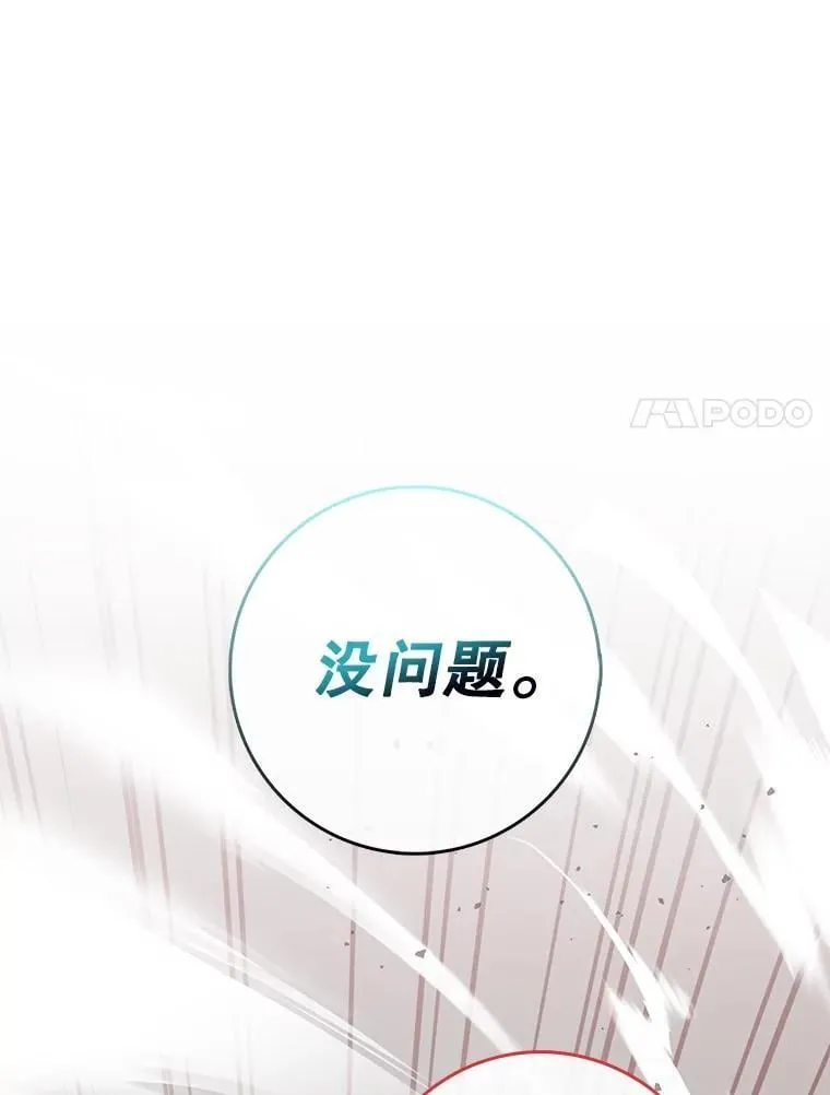 52.找到她了 第44页