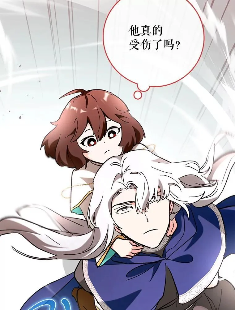52.找到她了 第45页