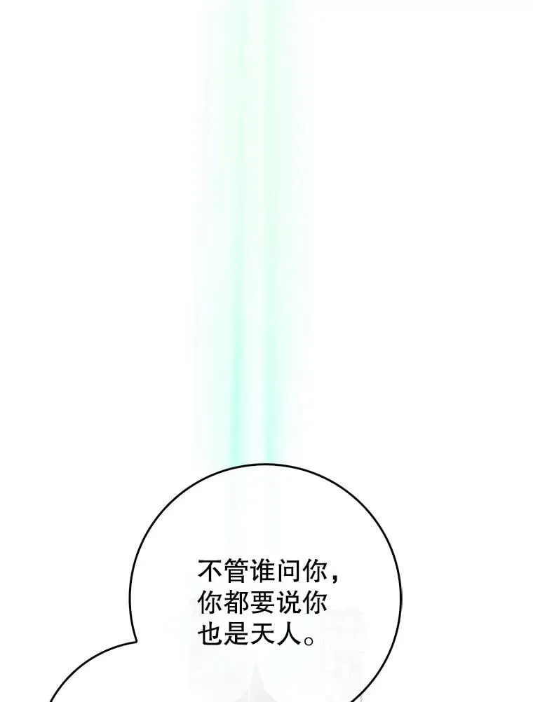 52.找到她了 第48页