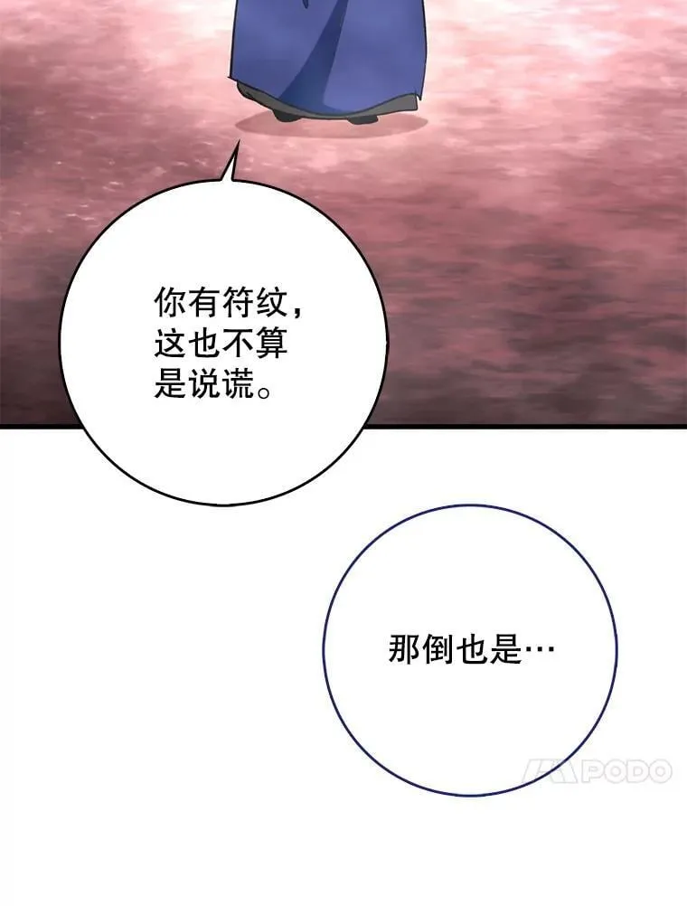 52.找到她了 第50页