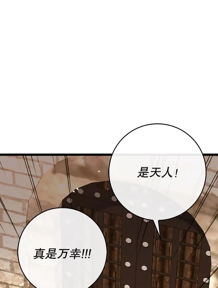 52.找到她了 第51页