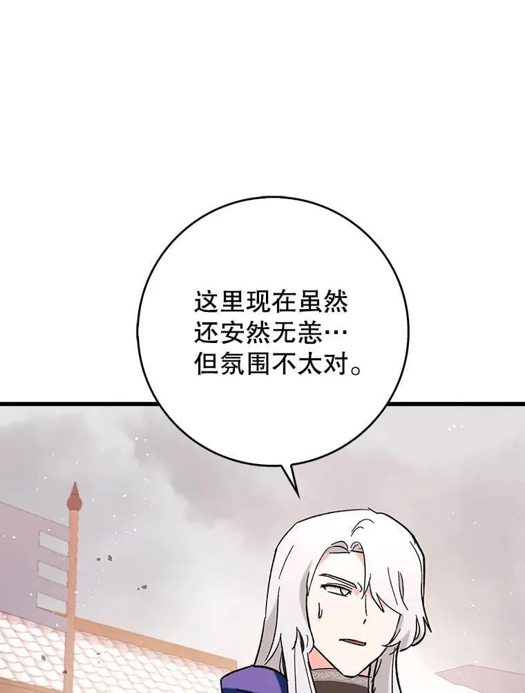 52.找到她了 第53页