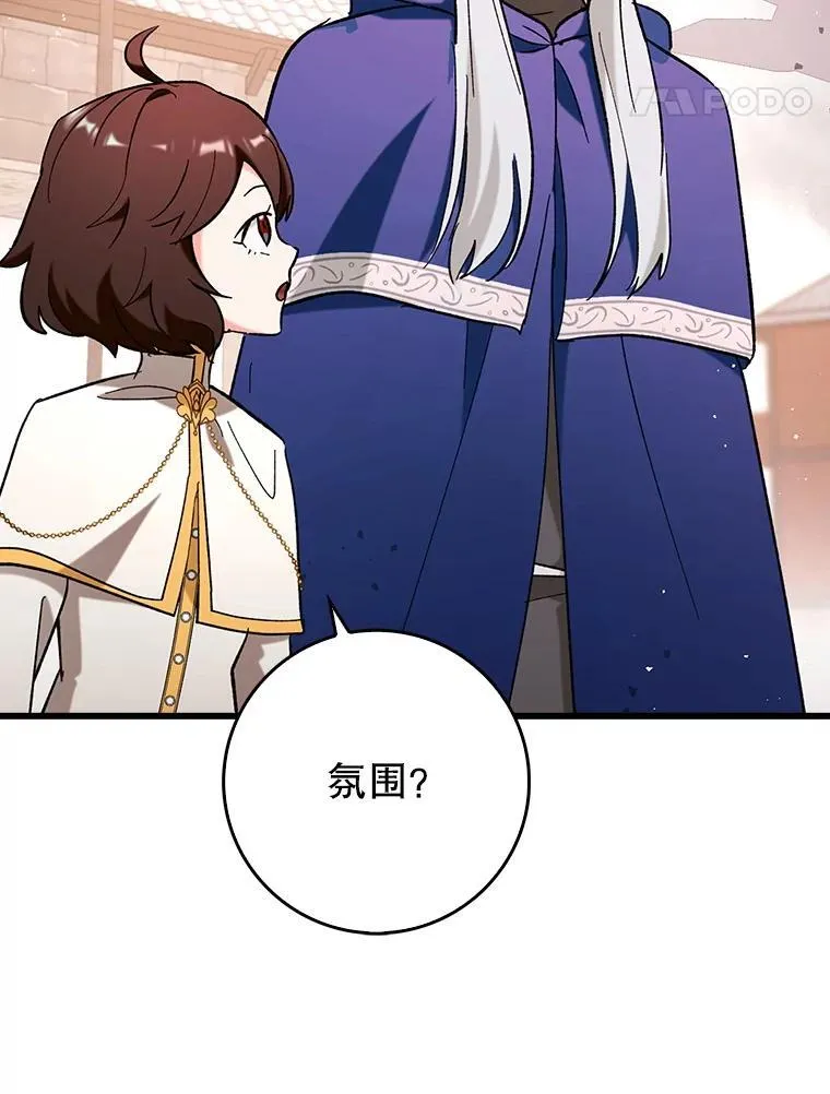 52.找到她了 第54页