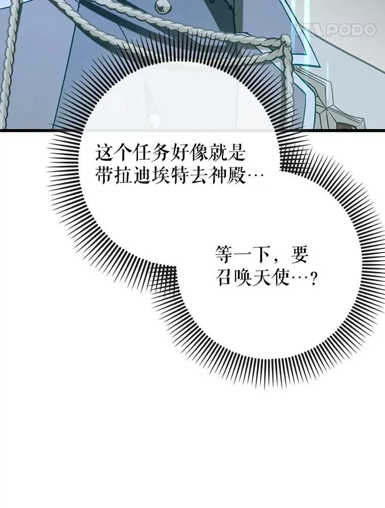 52.找到她了 第67页