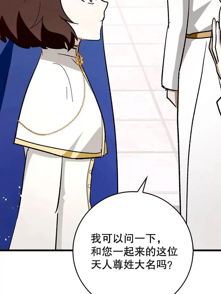 52.找到她了 第74页