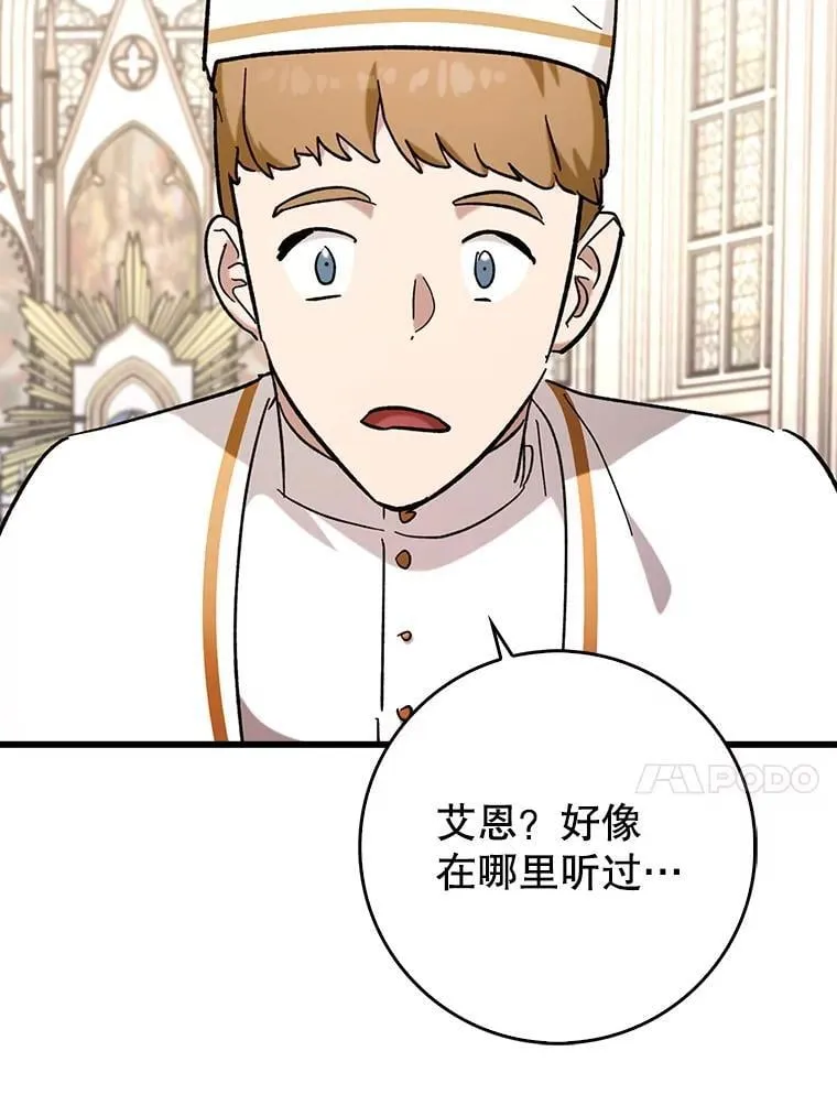 52.找到她了 第76页