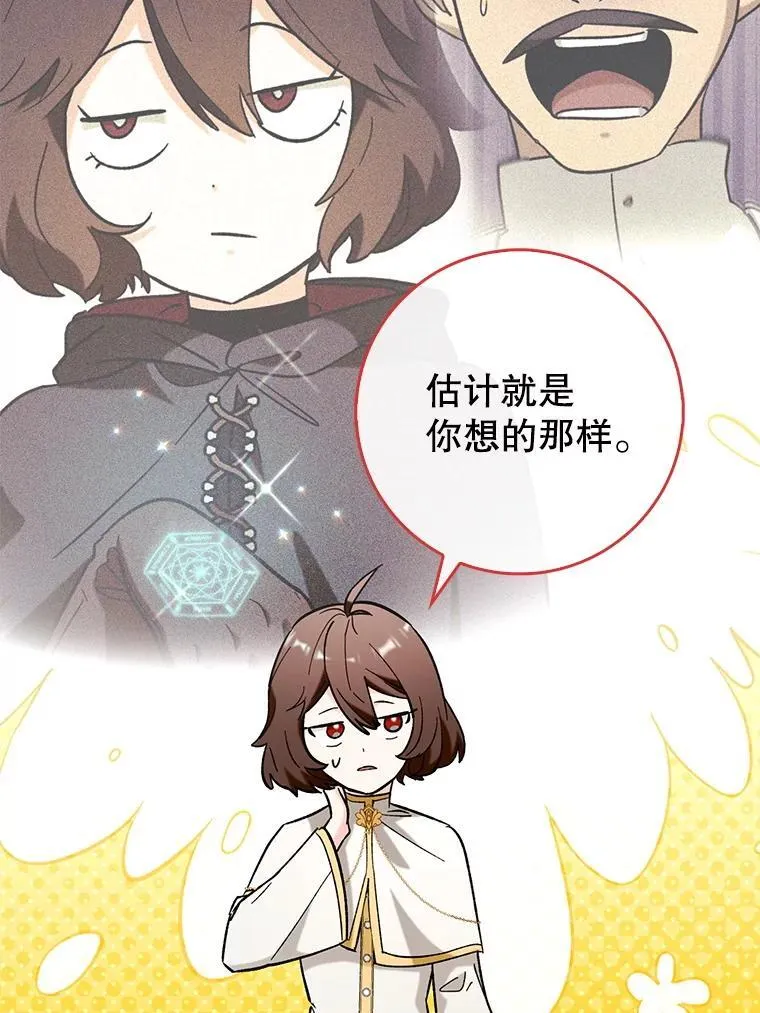 52.找到她了 第78页