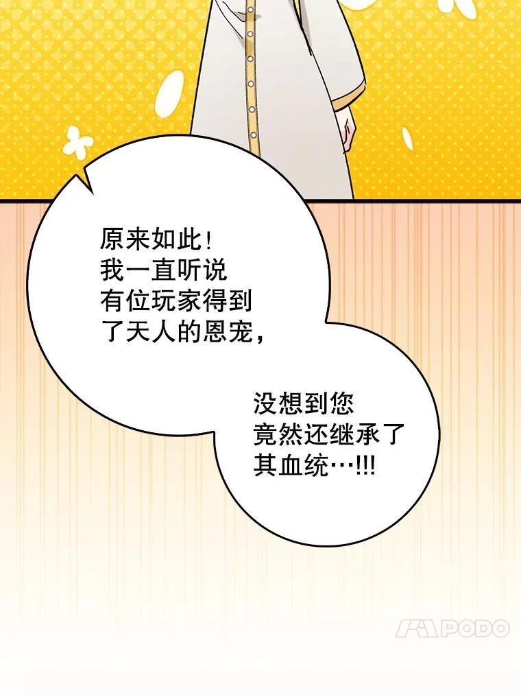 52.找到她了 第79页