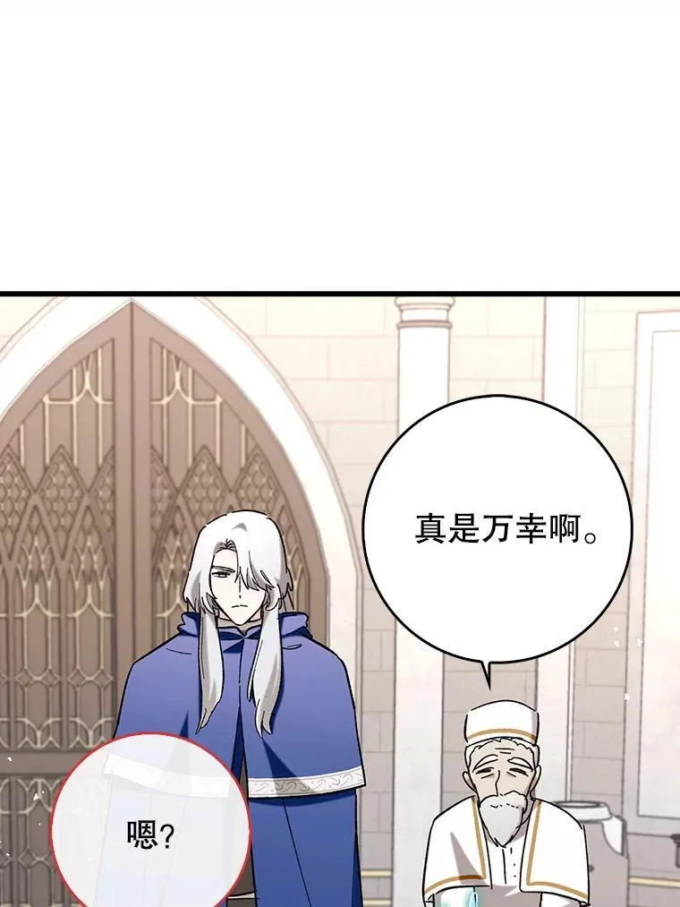 52.找到她了 第80页