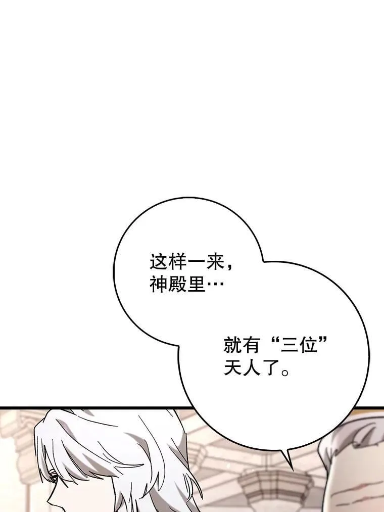 52.找到她了 第82页