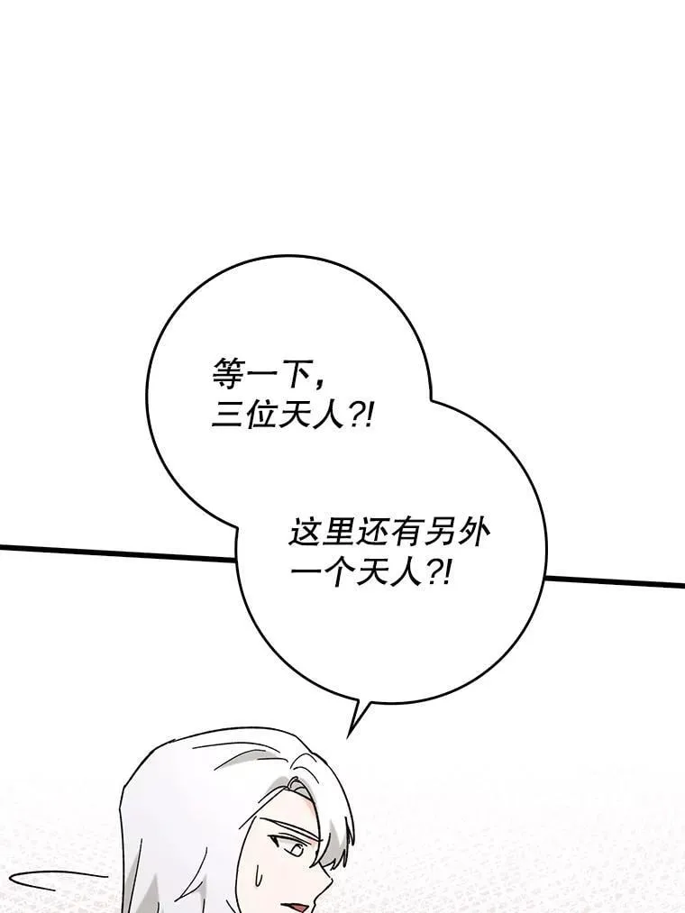 52.找到她了 第84页