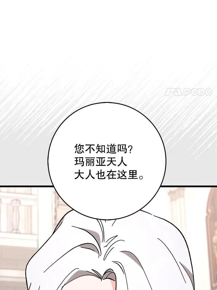 52.找到她了 第86页