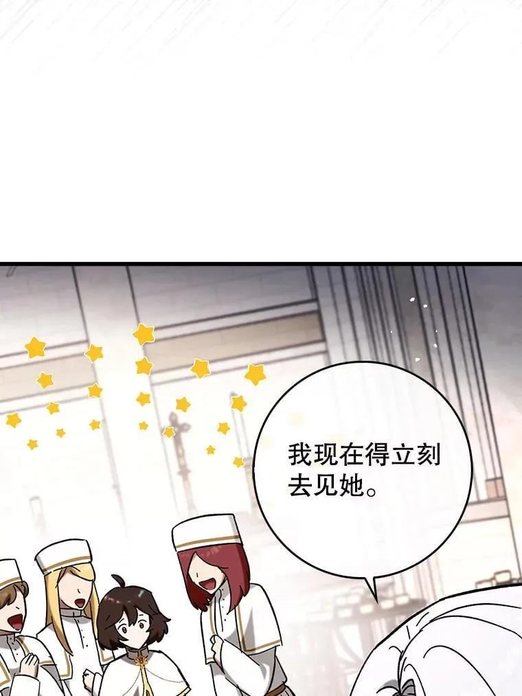 52.找到她了 第88页