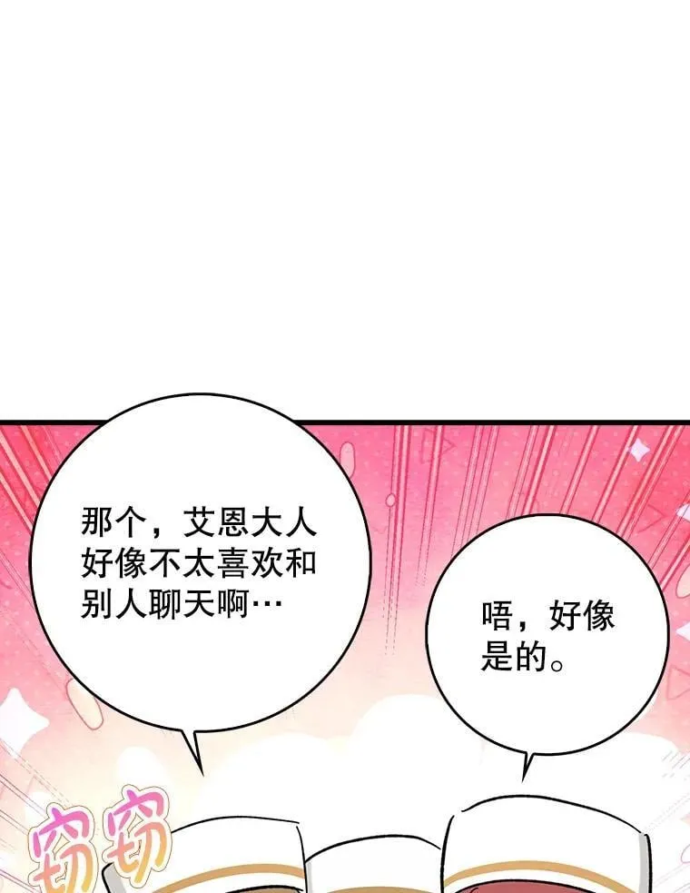 52.找到她了 第98页