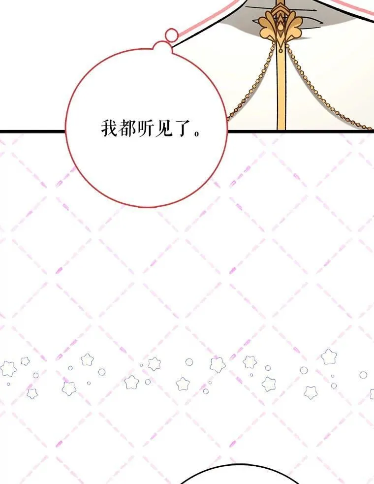 52.找到她了 第100页