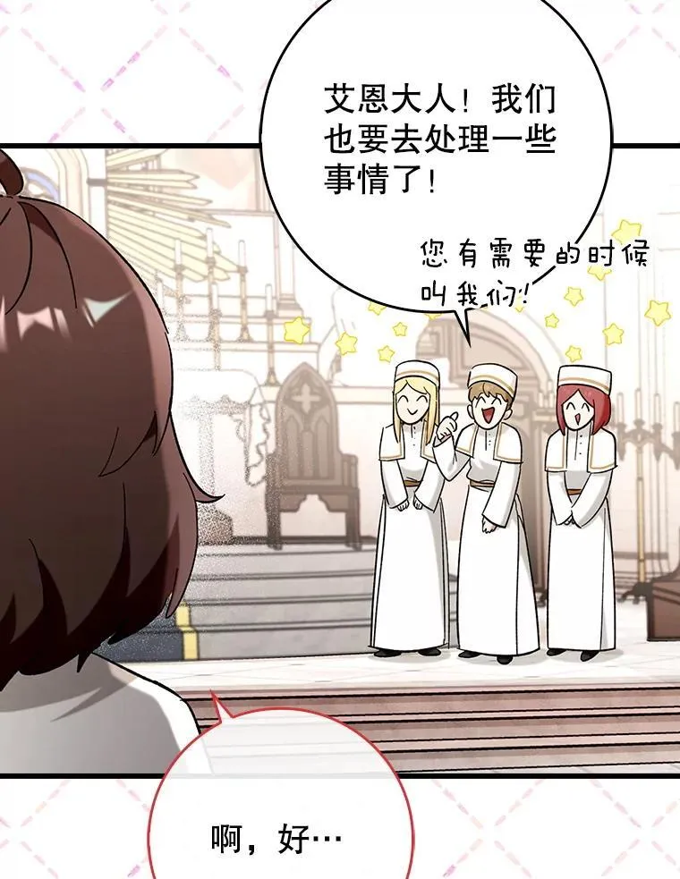 52.找到她了 第101页