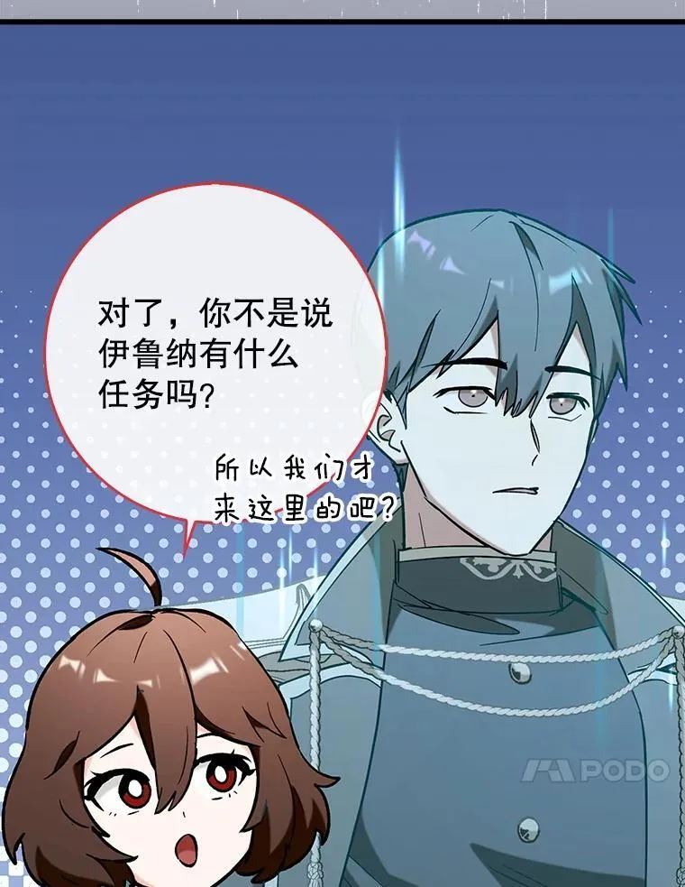 52.找到她了 第105页