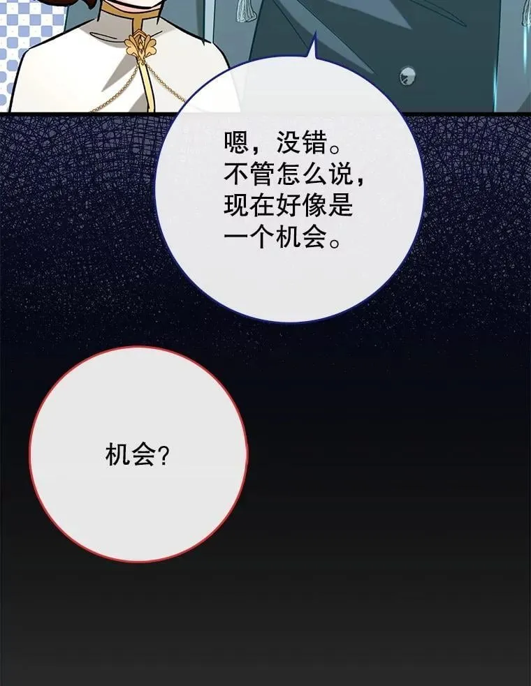 52.找到她了 第106页