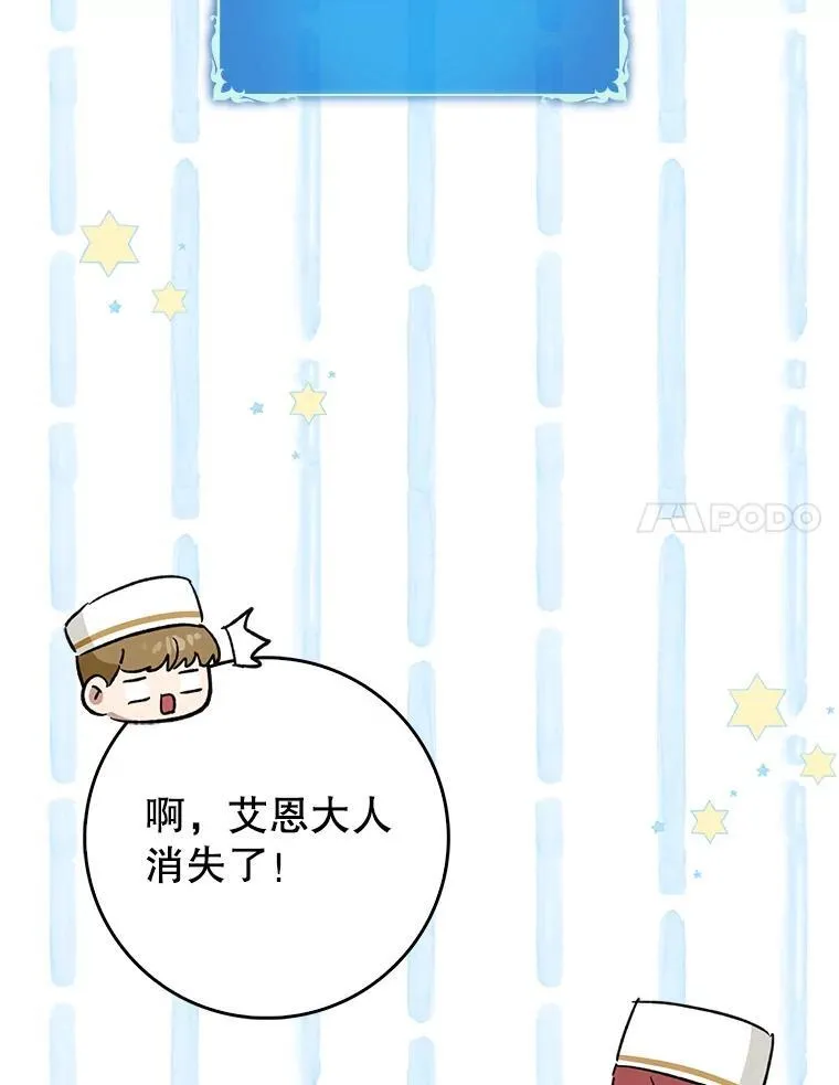 52.找到她了 第112页