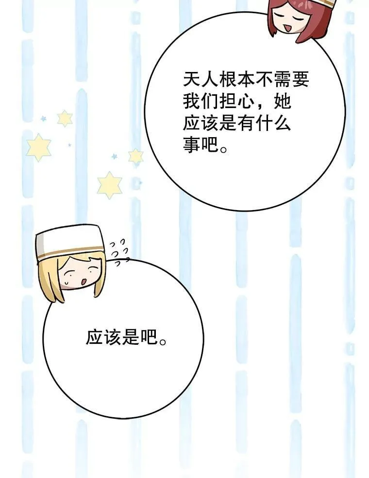 52.找到她了 第113页