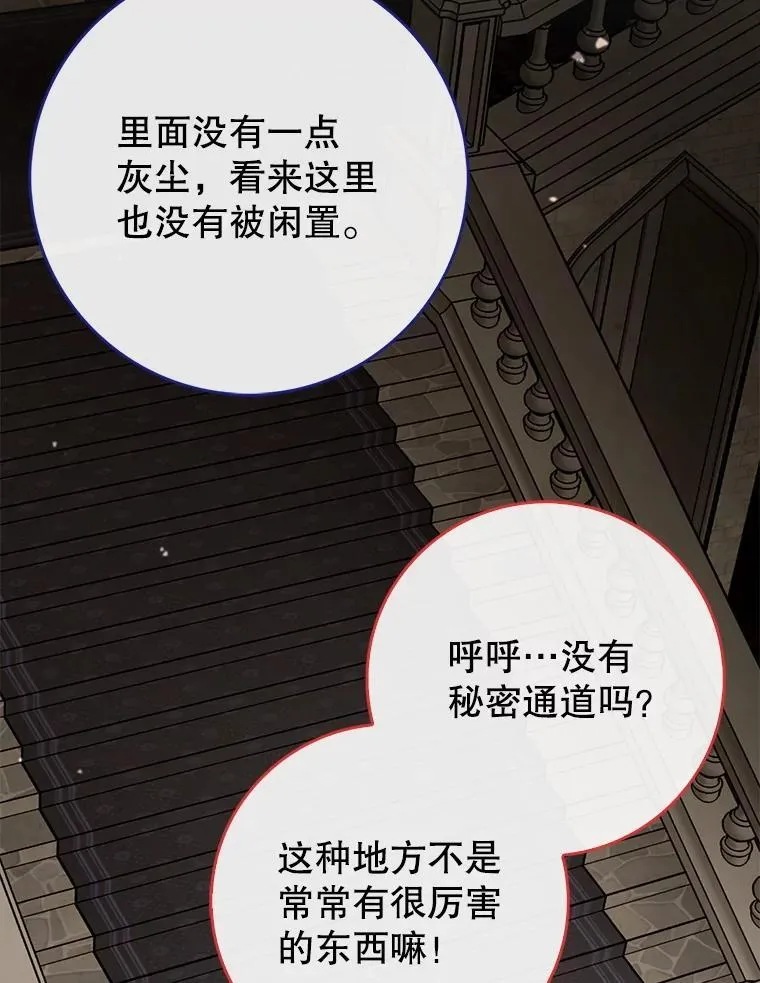 52.找到她了 第117页
