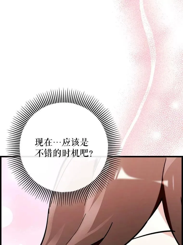 52.找到她了 第123页