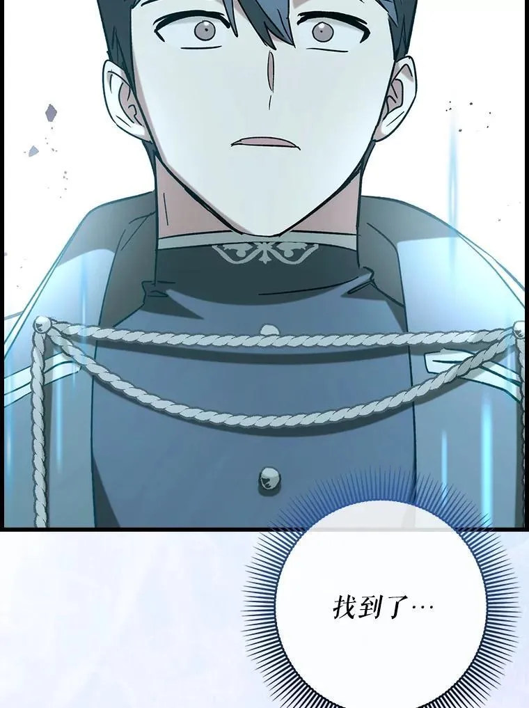 52.找到她了 第134页